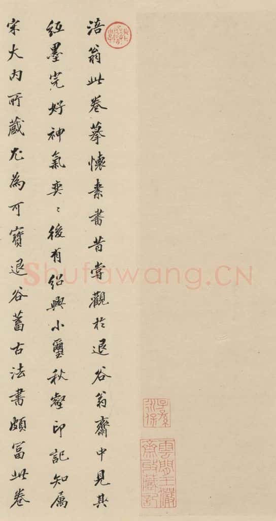 宋 黄庭坚 诸上座贴下之二十二 书法作品