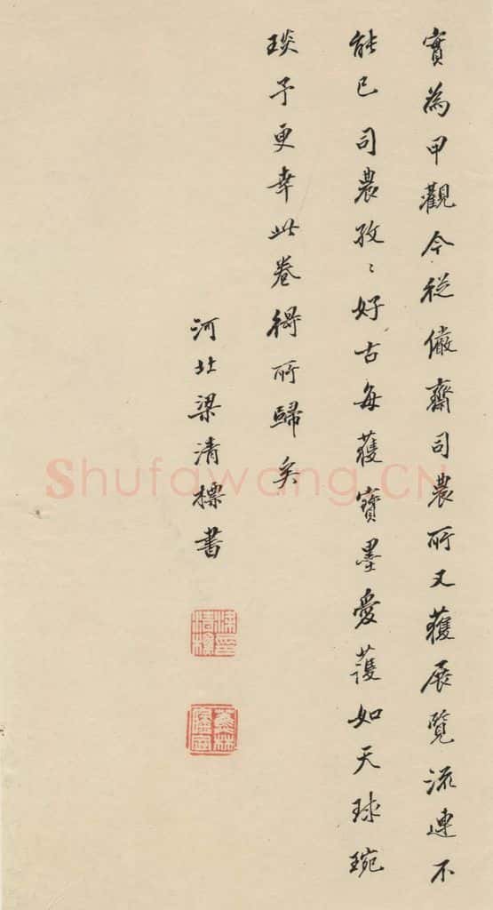 宋 黄庭坚 诸上座贴下之二十三 书法作品