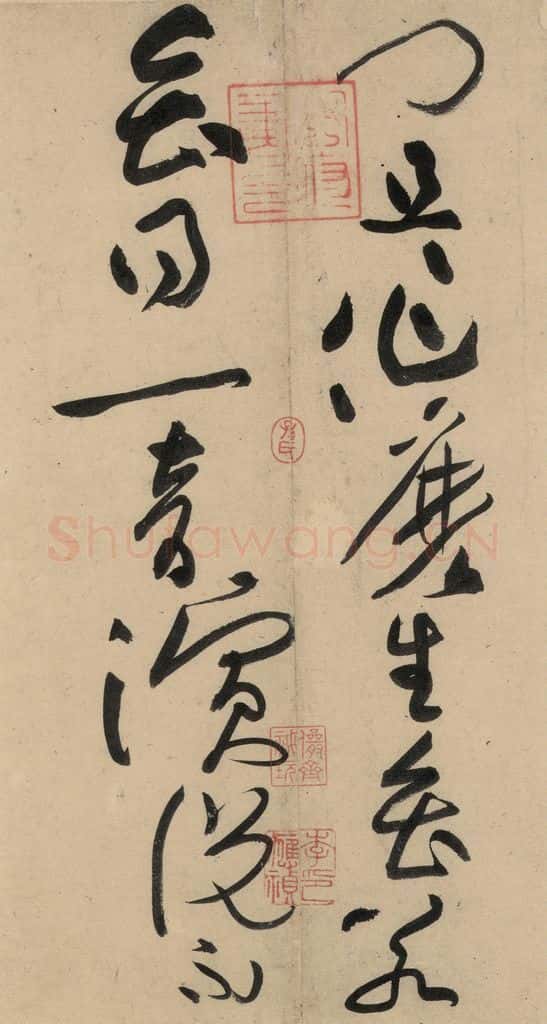 宋 黄庭坚 诸上座贴下之四 书法作品