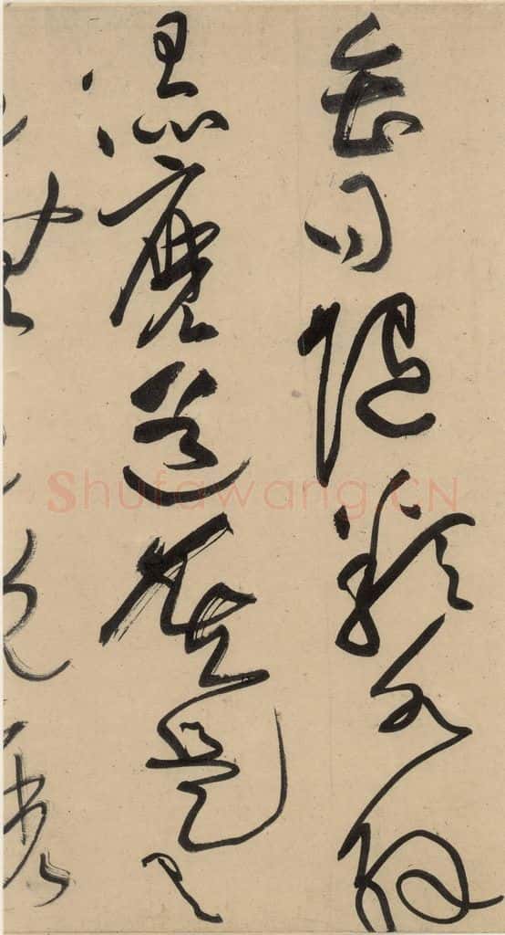 宋 黄庭坚 诸上座贴下之五 书法作品