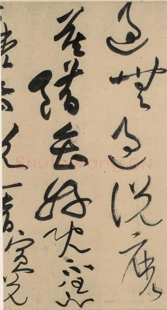 宋 黄庭坚 诸上座贴下之六 书法作品