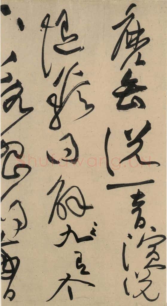 宋 黄庭坚 诸上座贴下之七 书法作品