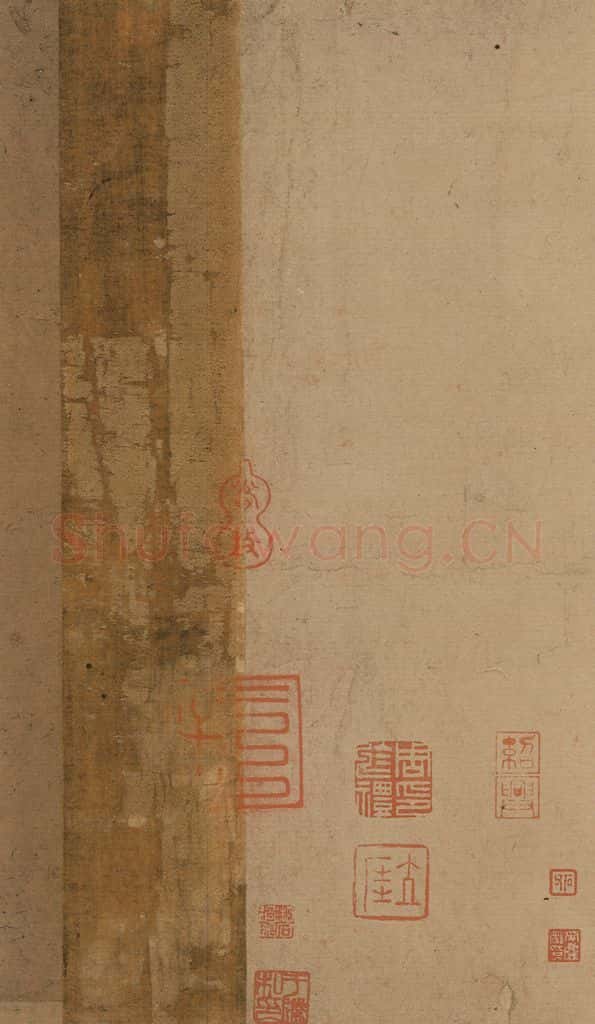   《米芾研山铭》收藏印之一 书法作品