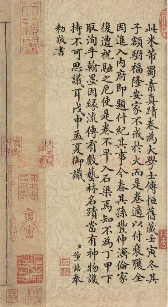 公元1088年宋代 米芾 《米芾蜀素贴》上之一 书法作品