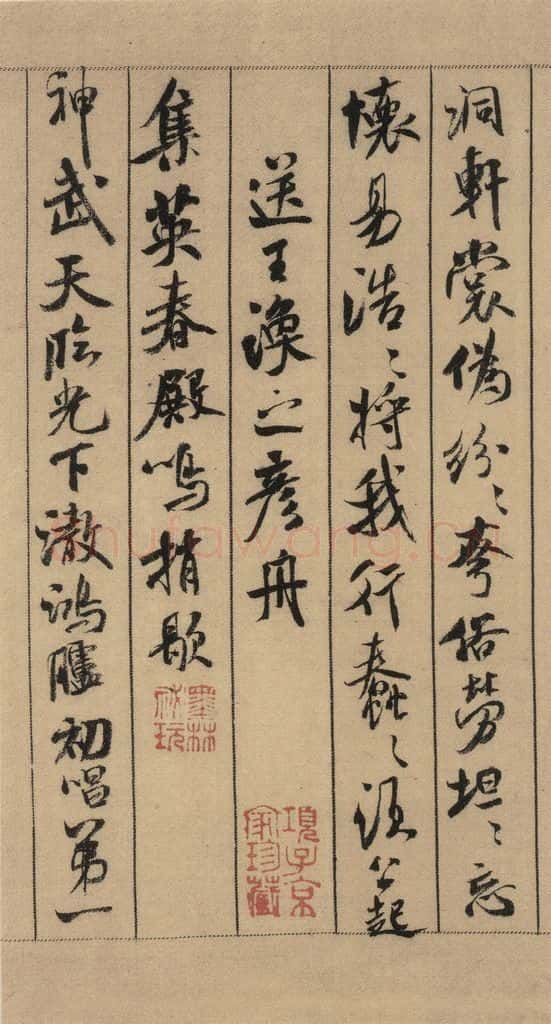 公元1088年宋代 米芾 《米芾蜀素贴》上之十三 书法作品