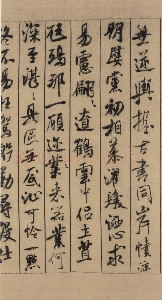 公元1088年宋代 米芾 《米芾蜀素贴》上之十五 书法作品