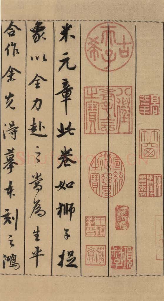 公元1088年宋代 米芾 《米芾蜀素贴》上之十七 书法作品