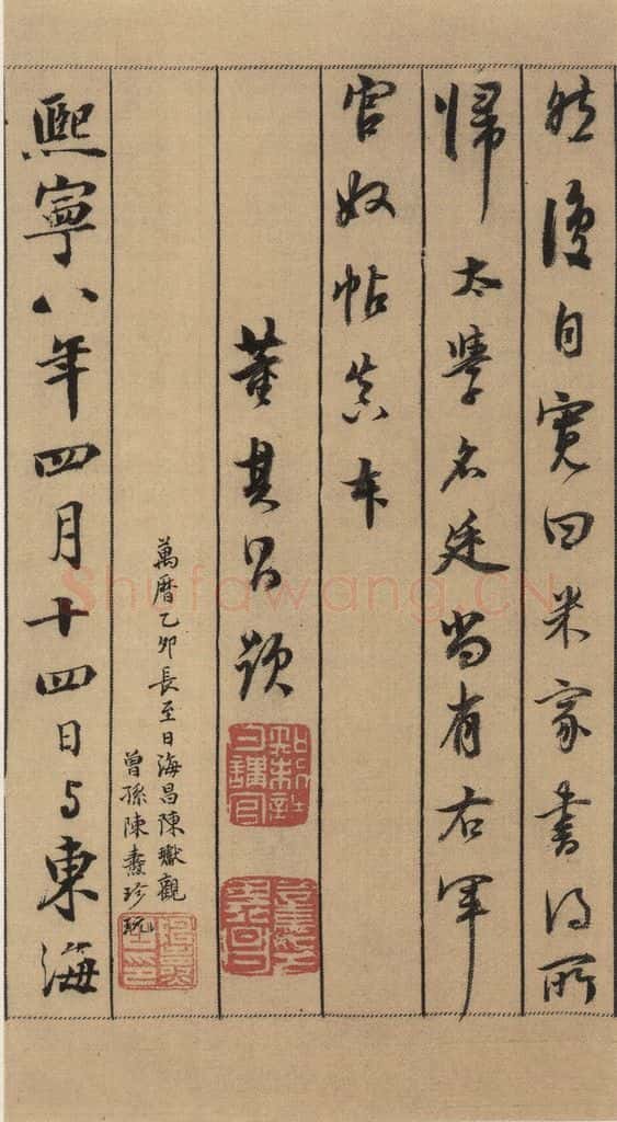 公元1088年宋代 米芾 《米芾蜀素贴》上之十九 书法作品