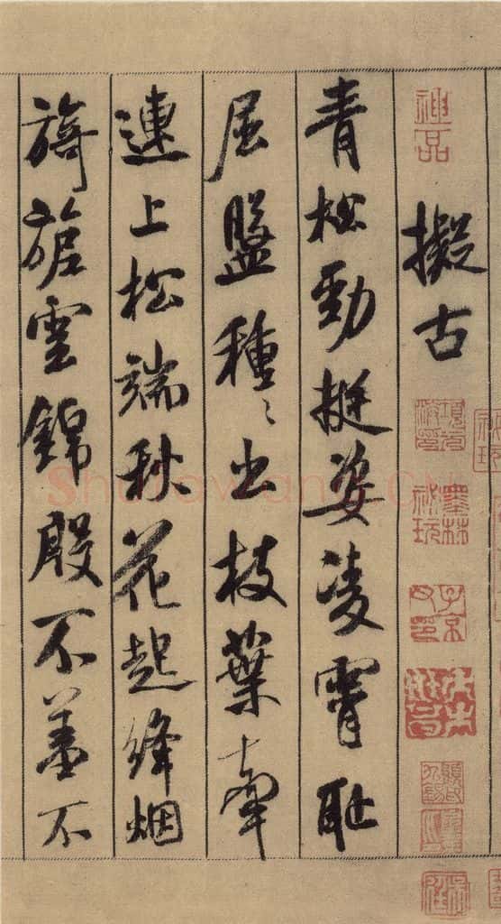 公元1088年宋代 米芾 《米芾蜀素贴》上之二 书法作品