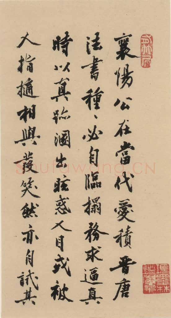 公元1088年宋代 米芾 《米芾蜀素贴》上之二十三 书法作品