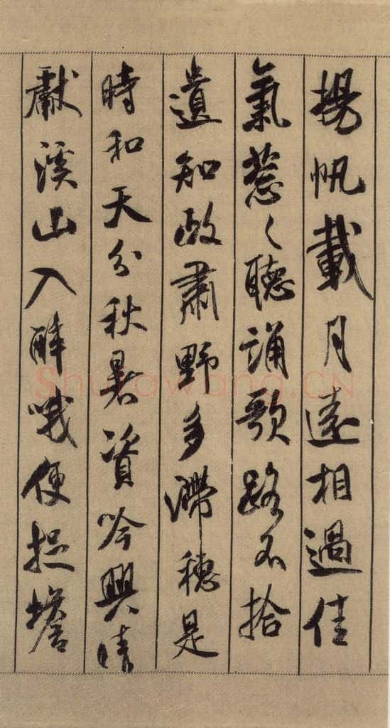 公元1088年宋代 米芾 《米芾蜀素贴》上之七 书法作品