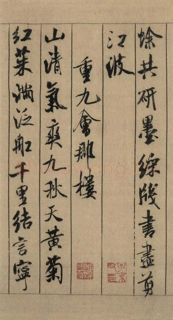 公元1088年宋代 米芾 《米芾蜀素贴》上之八 书法作品