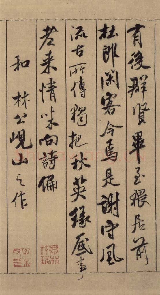 公元1088年宋代 米芾 《米芾蜀素贴》上之九 书法作品