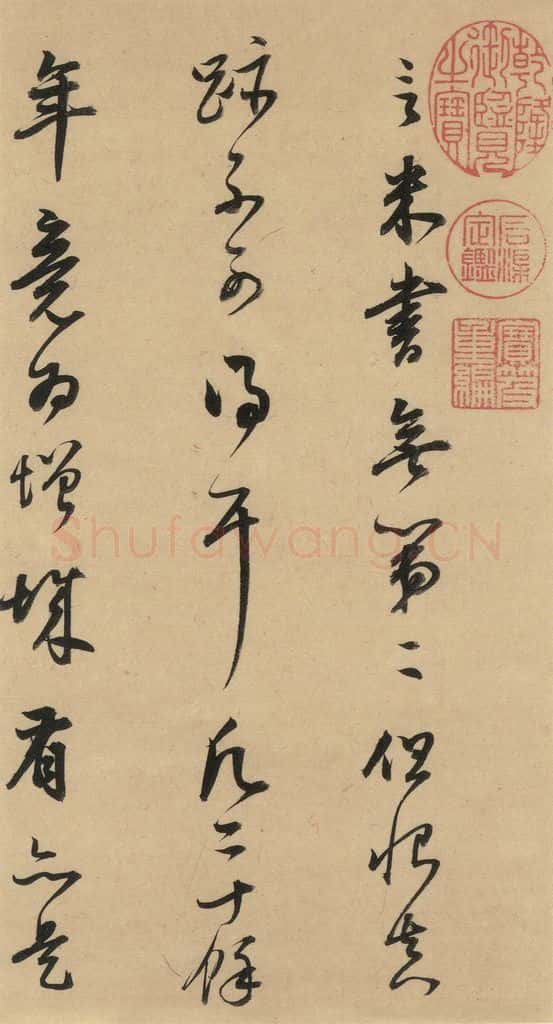 公元1088年宋代 米芾 《米芾蜀素贴》下之十二 书法作品