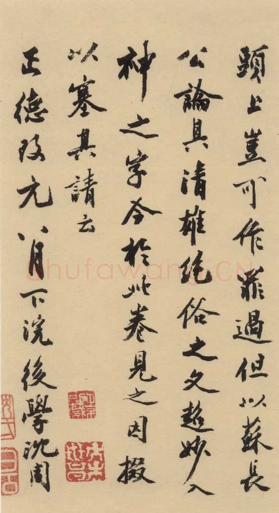 公元1088年宋代 米芾 《米芾蜀素贴》下之一 书法作品