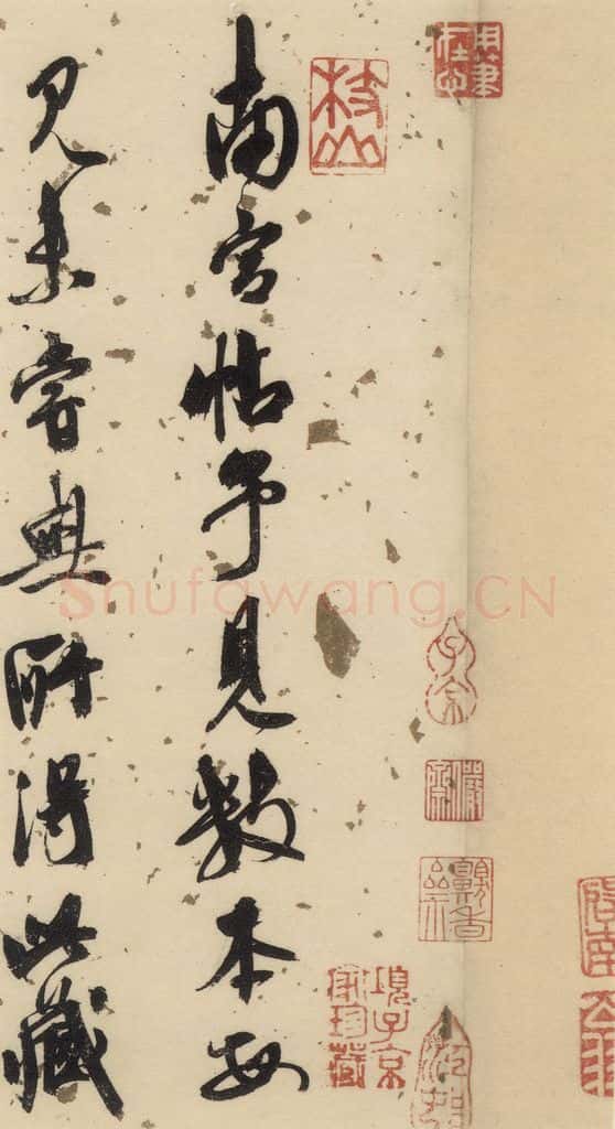 公元1088年宋代 米芾 《米芾蜀素贴》下之二 书法作品