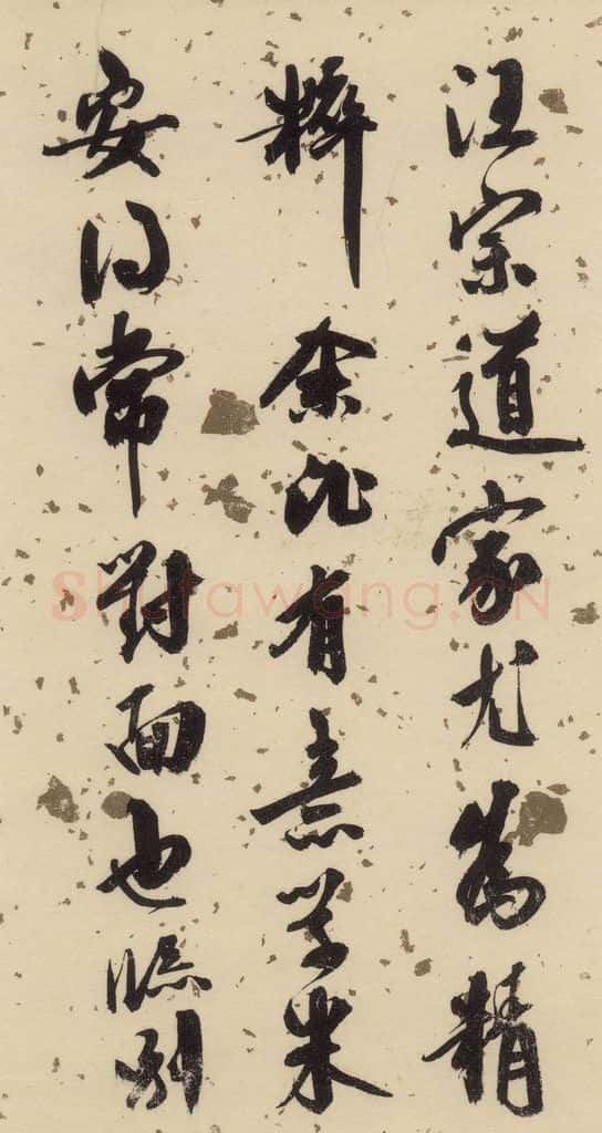 公元1088年宋代 米芾 《米芾蜀素贴》下之三 书法作品