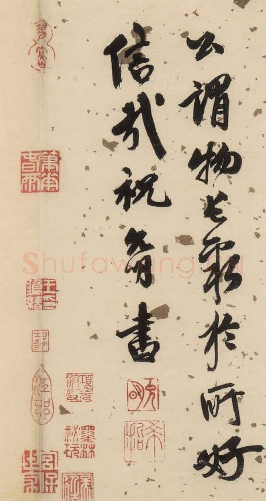 公元1088年宋代 米芾 《米芾蜀素贴》下之五 书法作品