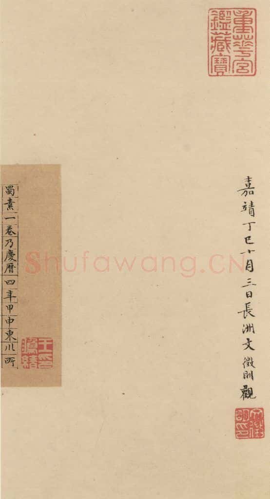 公元1088年宋代 米芾 《米芾蜀素贴》下之六 书法作品