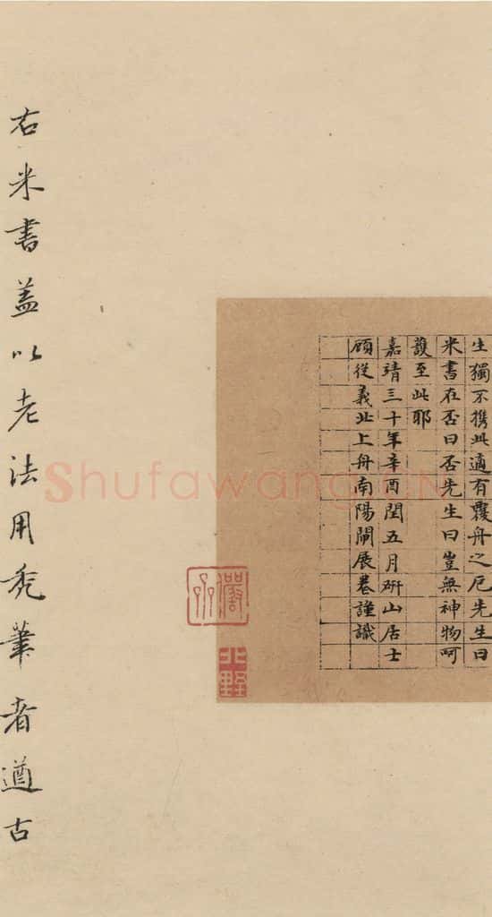 公元1088年宋代 米芾 《米芾蜀素贴》下之八 书法作品