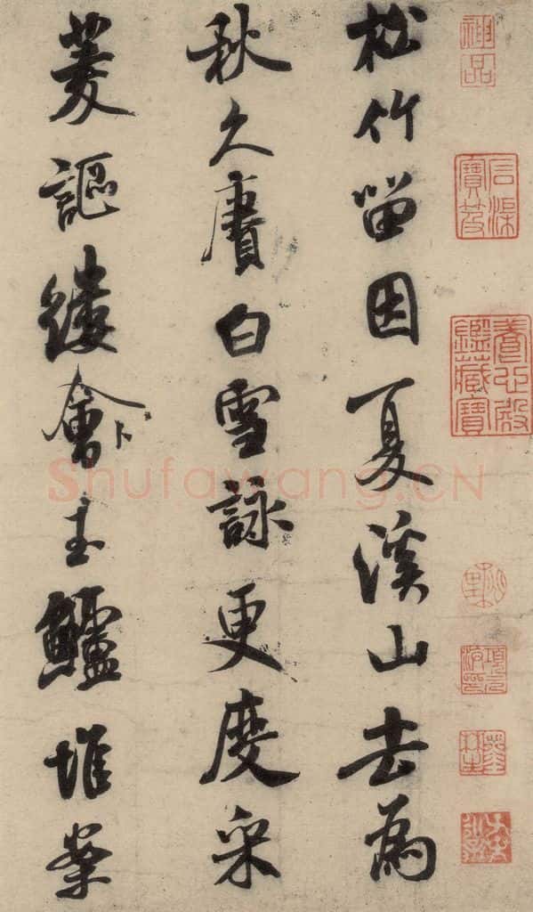 公元一0八八年宋代 米芾 米芾.苕溪诗之一 书法作品