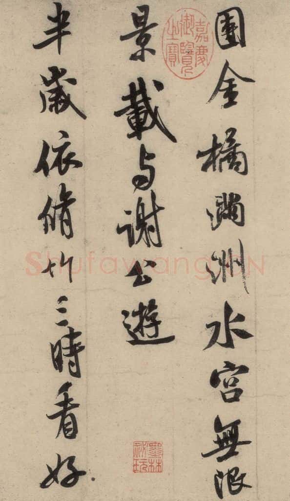 公元一0八八年宋代 米芾 米芾.苕溪诗之一 书法作品