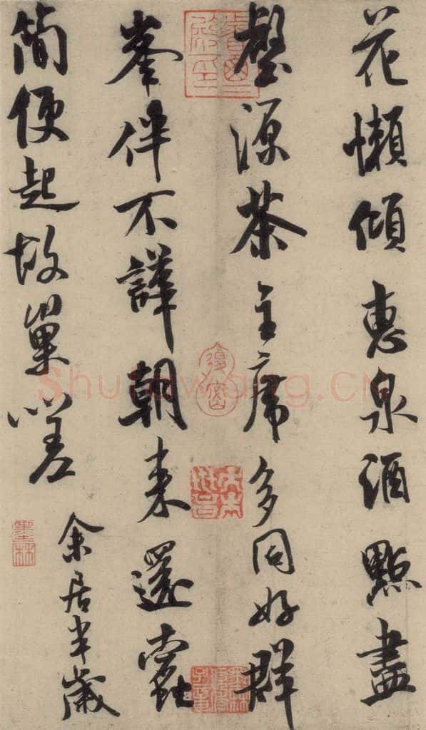 公元一0八八年宋代 米芾 米芾.苕溪诗之一 书法作品