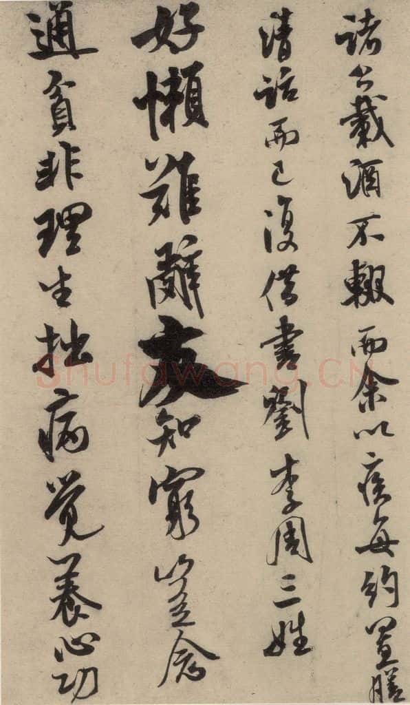 公元一0八八年宋代 米芾 米芾.苕溪诗之一 书法作品