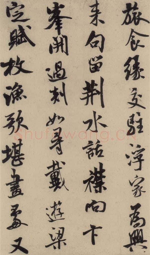 公元一0八八年宋代 米芾 米芾.苕溪诗之一 书法作品