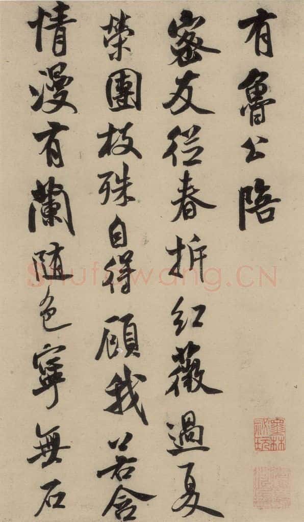 公元一0八八年宋代 米芾 米芾.苕溪诗之一 书法作品