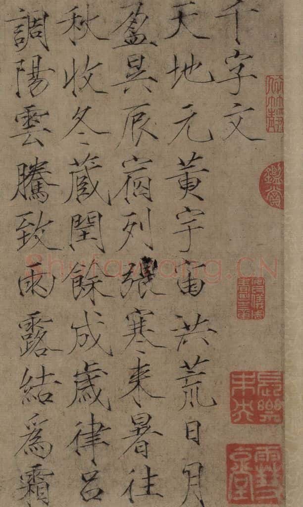 1104宋 赵佶 《赵佶楷书千字文》之一 书法作品