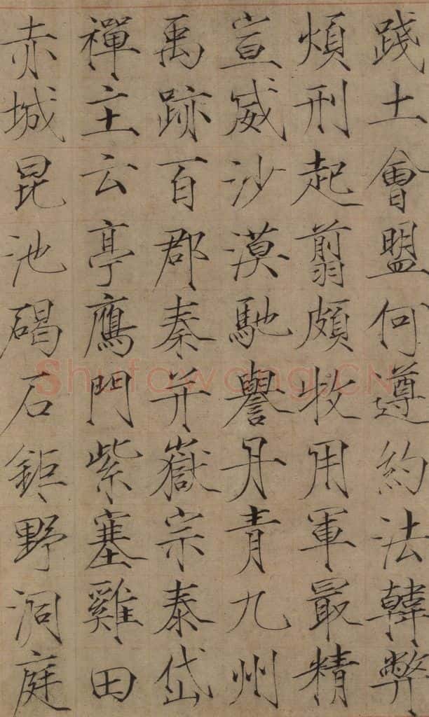 1104宋 赵佶 《赵佶楷书千字文》之十一 书法作品