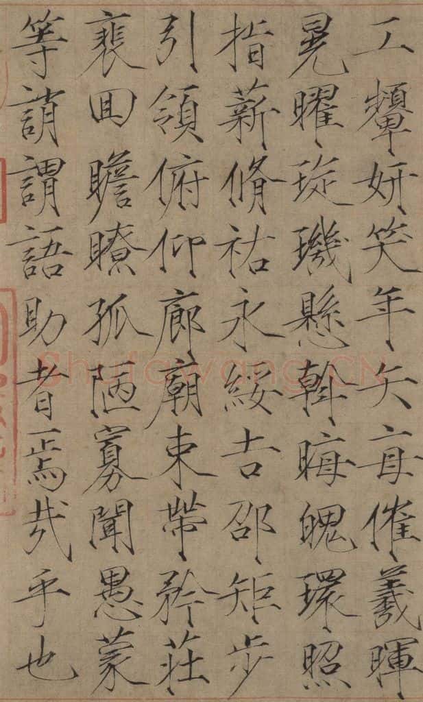 1104宋 赵佶 《赵佶楷书千字文》之十七 书法作品