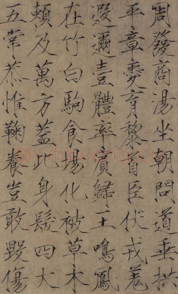 1104宋 赵佶 《赵佶楷书千字文》之三 书法作品