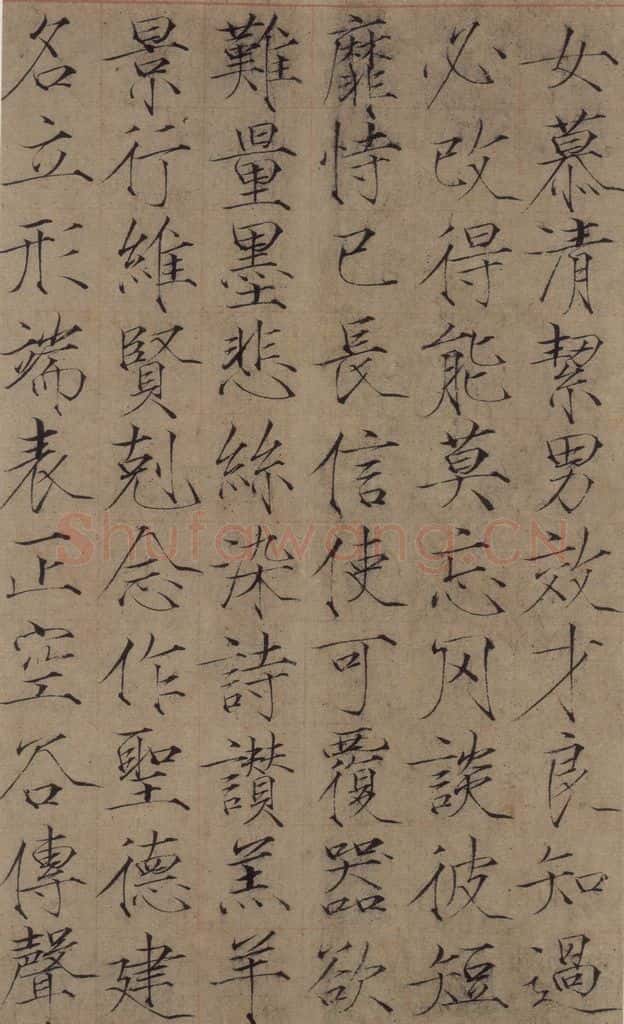 1104宋 赵佶 《赵佶楷书千字文》之四 书法作品