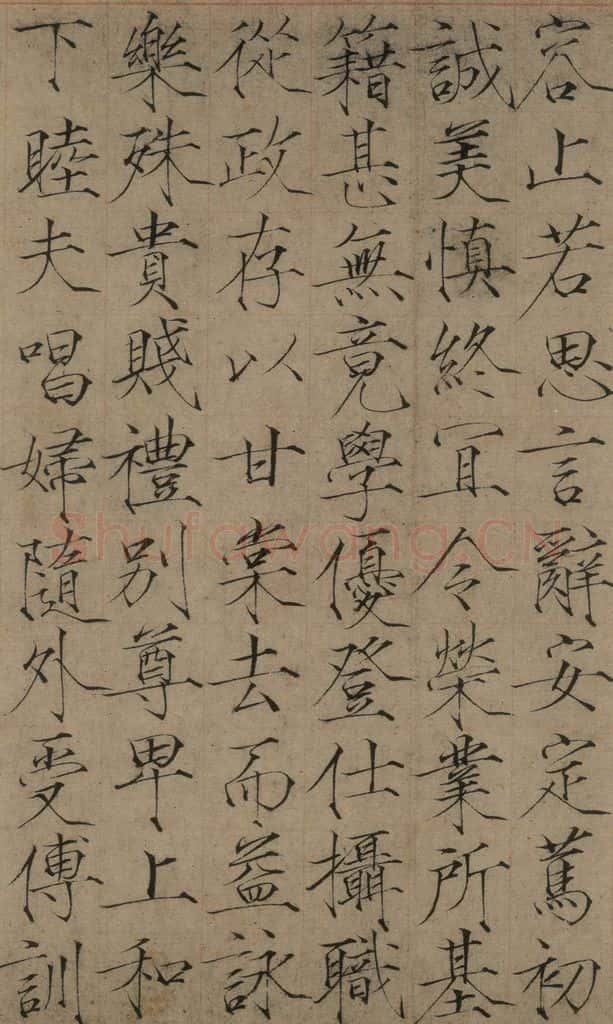 1104宋 赵佶 《赵佶楷书千字文》之六 书法作品