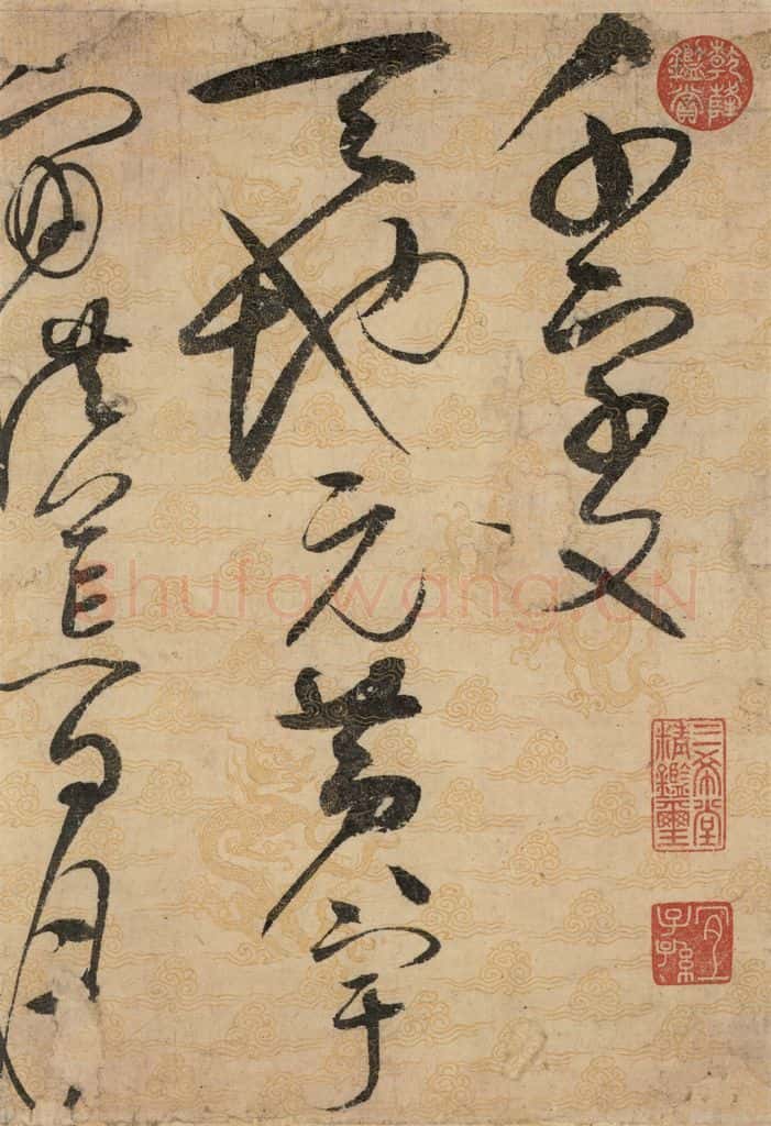 1104宋 赵佶 草书千字文上之一 书法作品