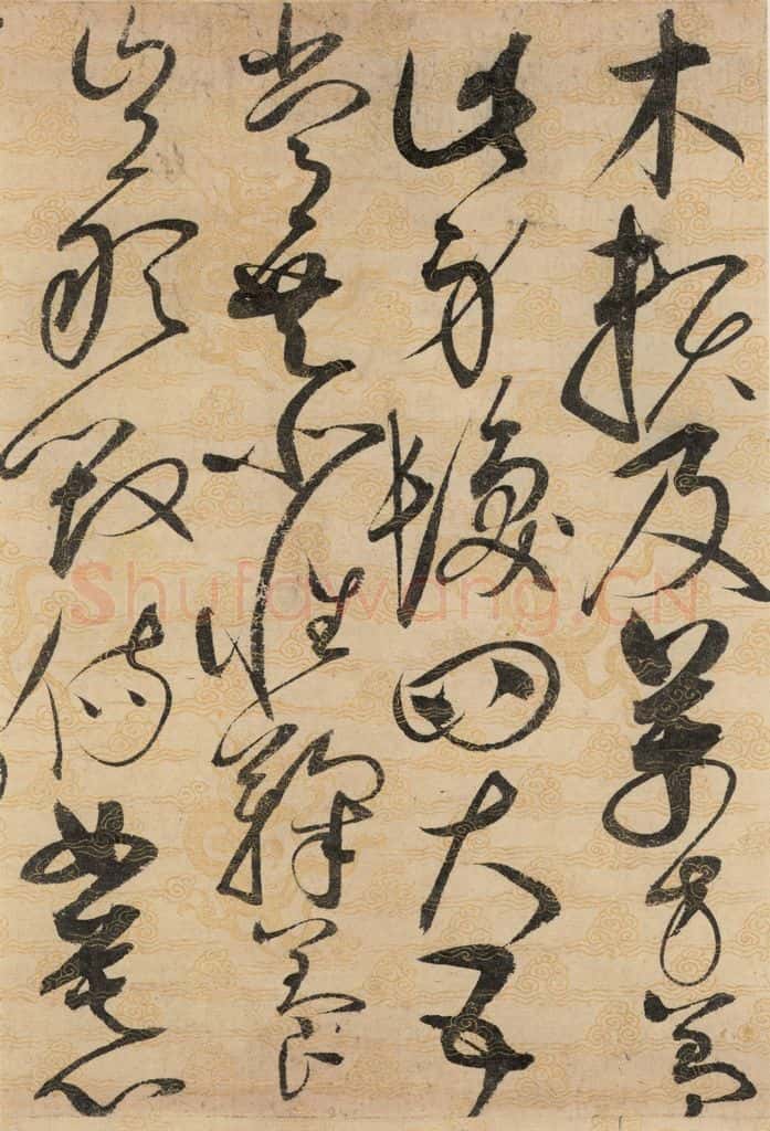 1104宋 赵佶 草书千字文上之十一 书法作品