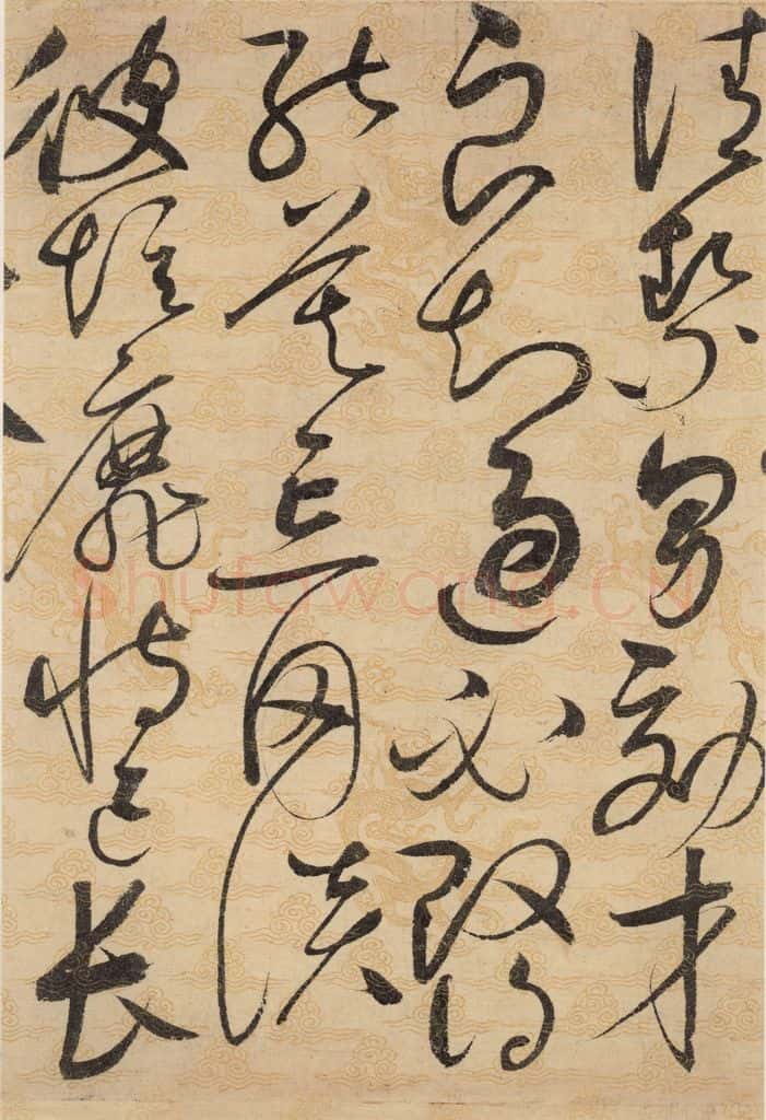 1104宋 赵佶 草书千字文上之十二 书法作品