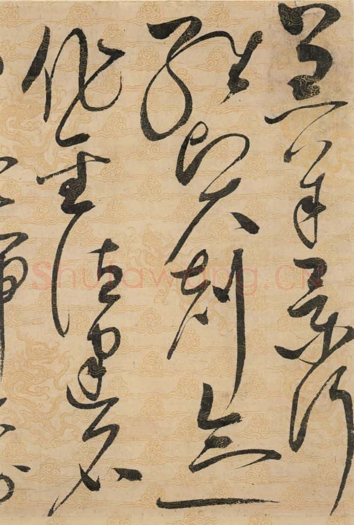 1104宋 赵佶 草书千字文上之十四 书法作品