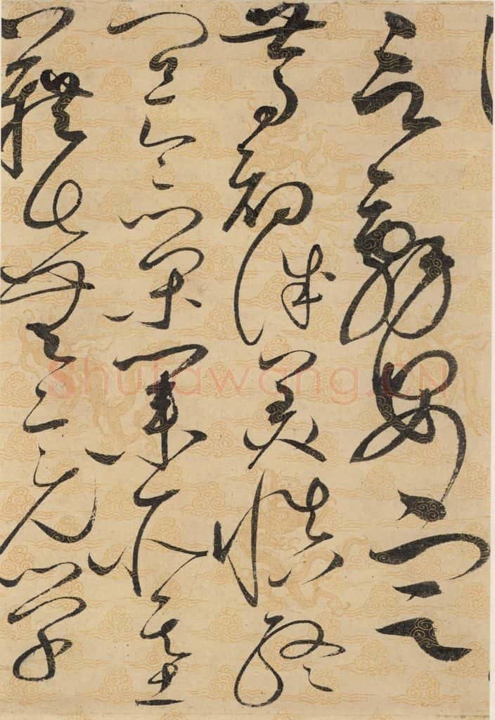 1104宋 赵佶 草书千字文上之十九 书法作品