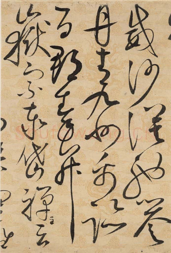1104宋 赵佶 草书千字文上之三十二 书法作品