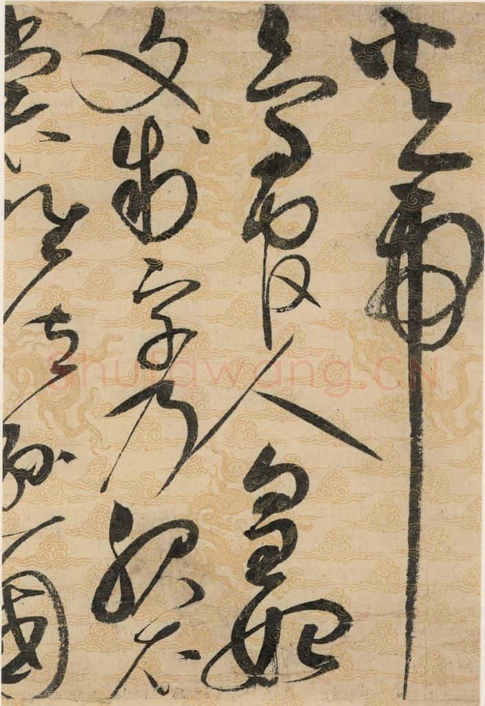 1104宋 赵佶 草书千字文上之七 书法作品