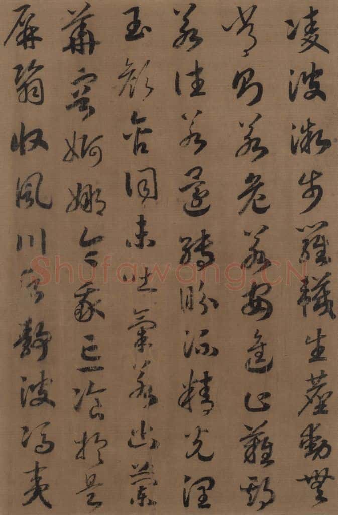 宋 赵构 《赵构洛神赋》之十二 书法作品