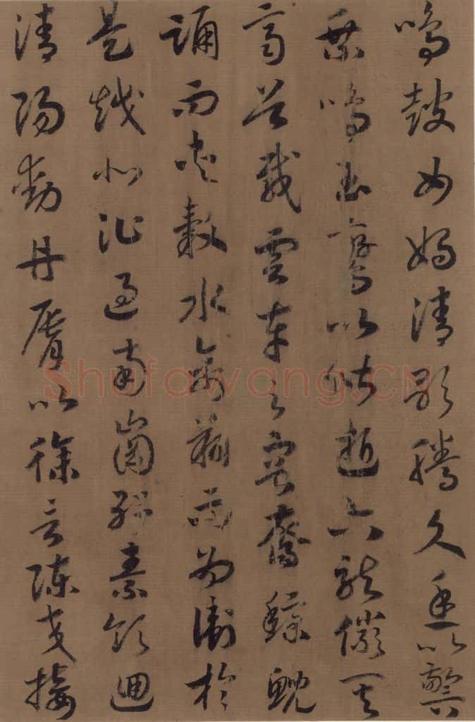 宋 赵构 《赵构洛神赋》之十三 书法作品