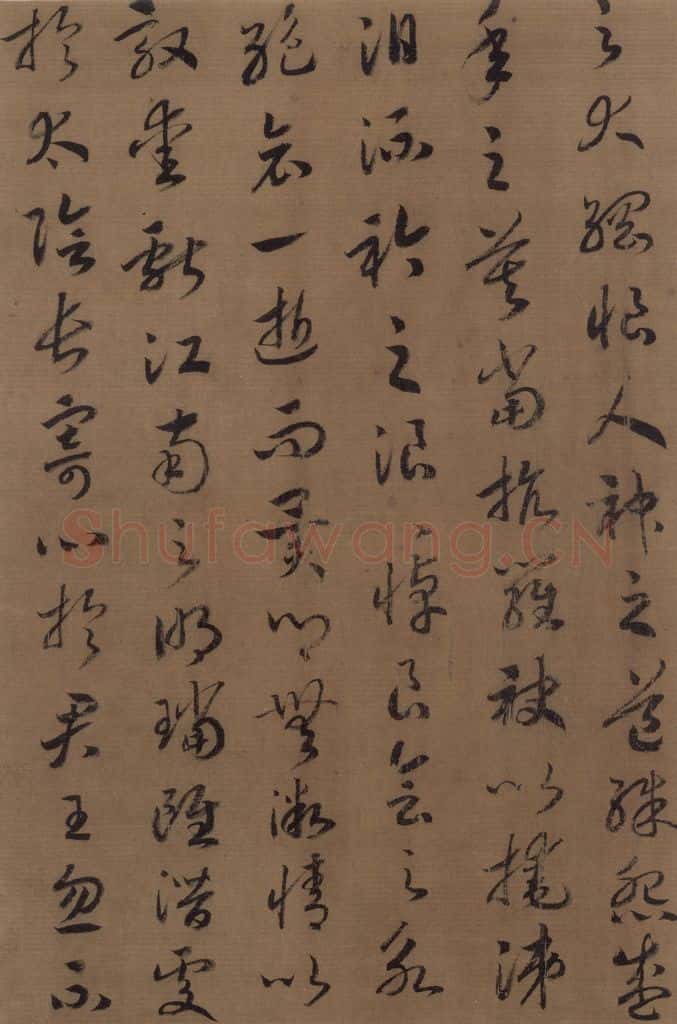 宋 赵构 《赵构洛神赋》之十四 书法作品