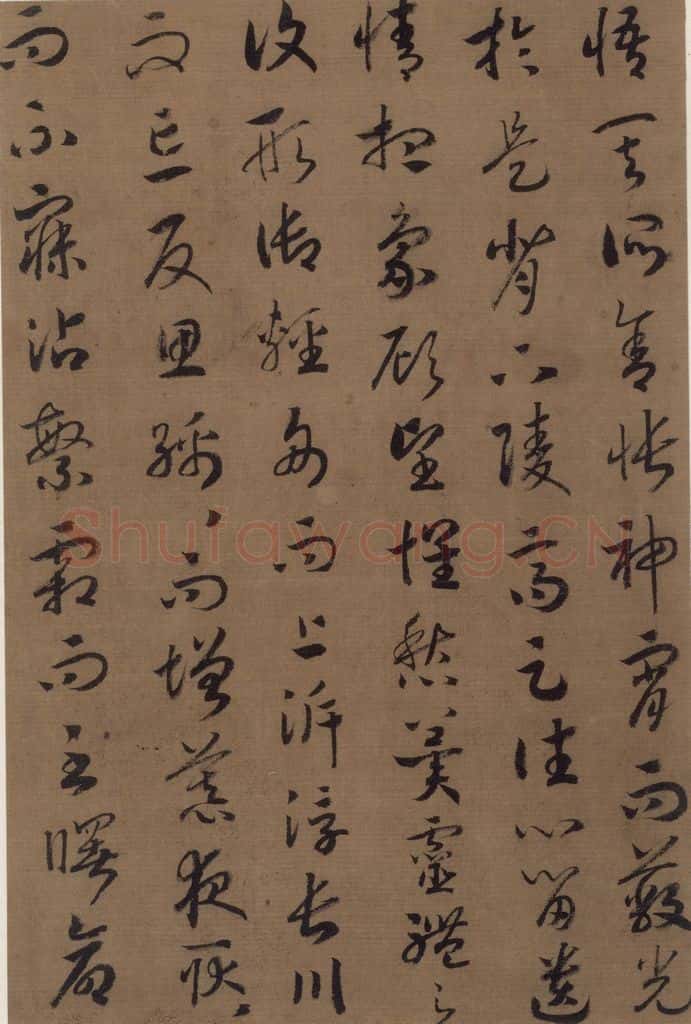宋 赵构 《赵构洛神赋》之十五 书法作品