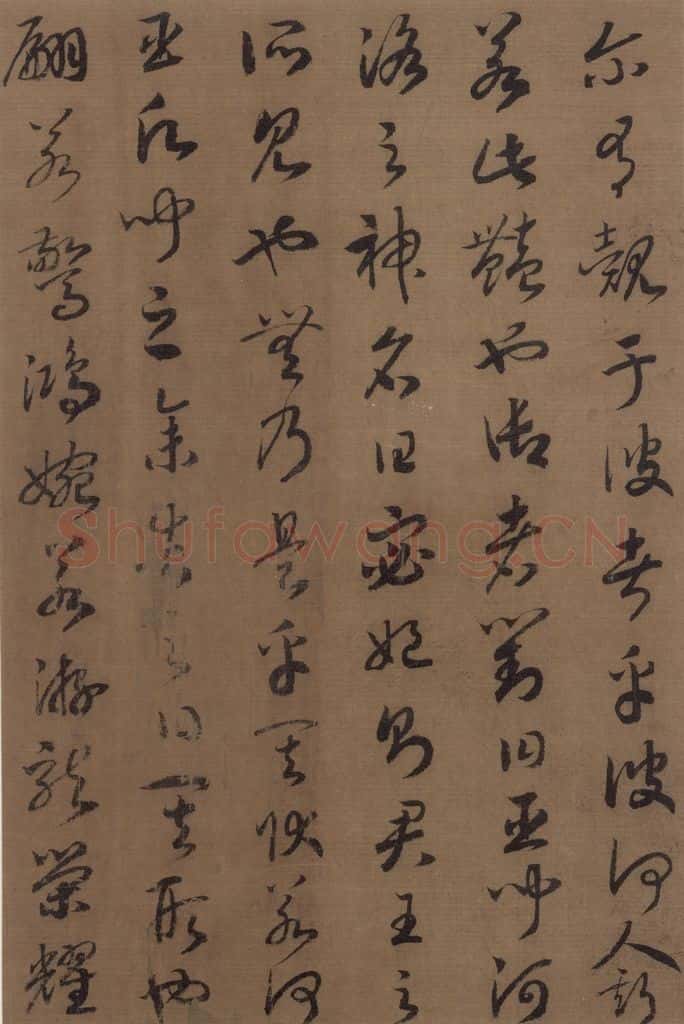 宋 赵构 《赵构洛神赋》之四 书法作品