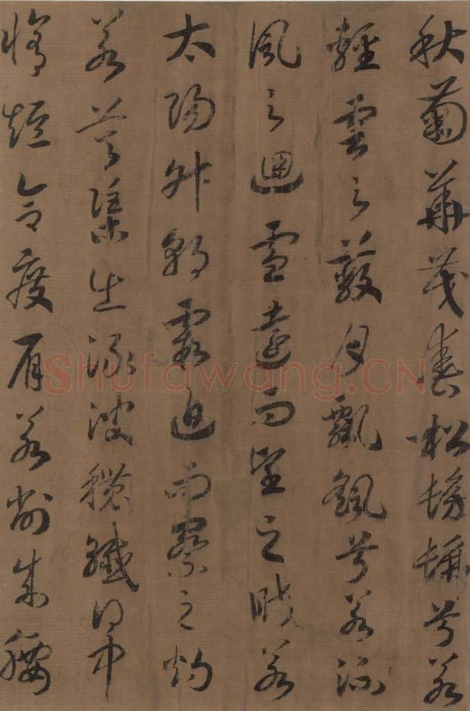 宋 赵构 《赵构洛神赋》之五 书法作品