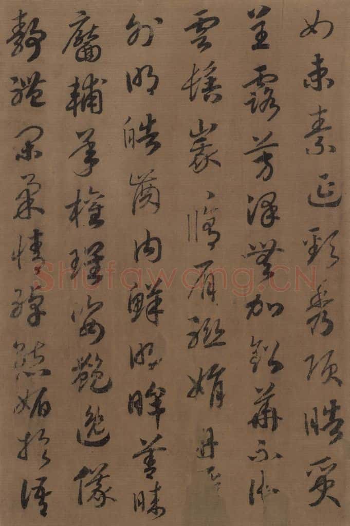 宋 赵构 《赵构洛神赋》之六 书法作品